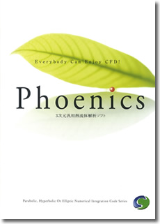 PHOENICS�Ƃ�